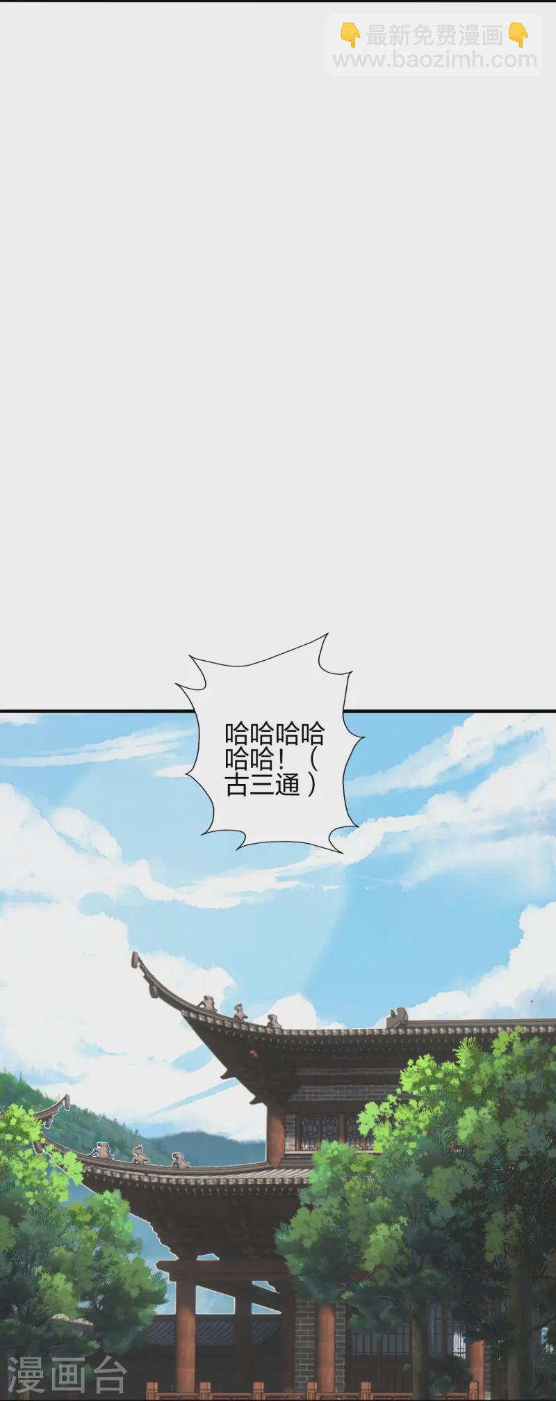 🍚仙武帝尊 第446话 祖龙耍贱~ 第22页