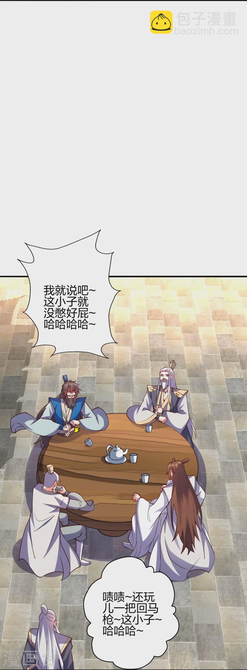 🍚仙武帝尊 第446话 祖龙耍贱~ 第23页
