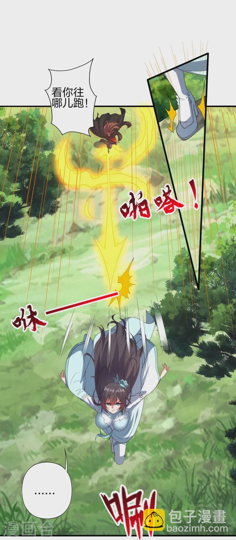 🍚仙武帝尊 第446话 祖龙耍贱~ 第26页