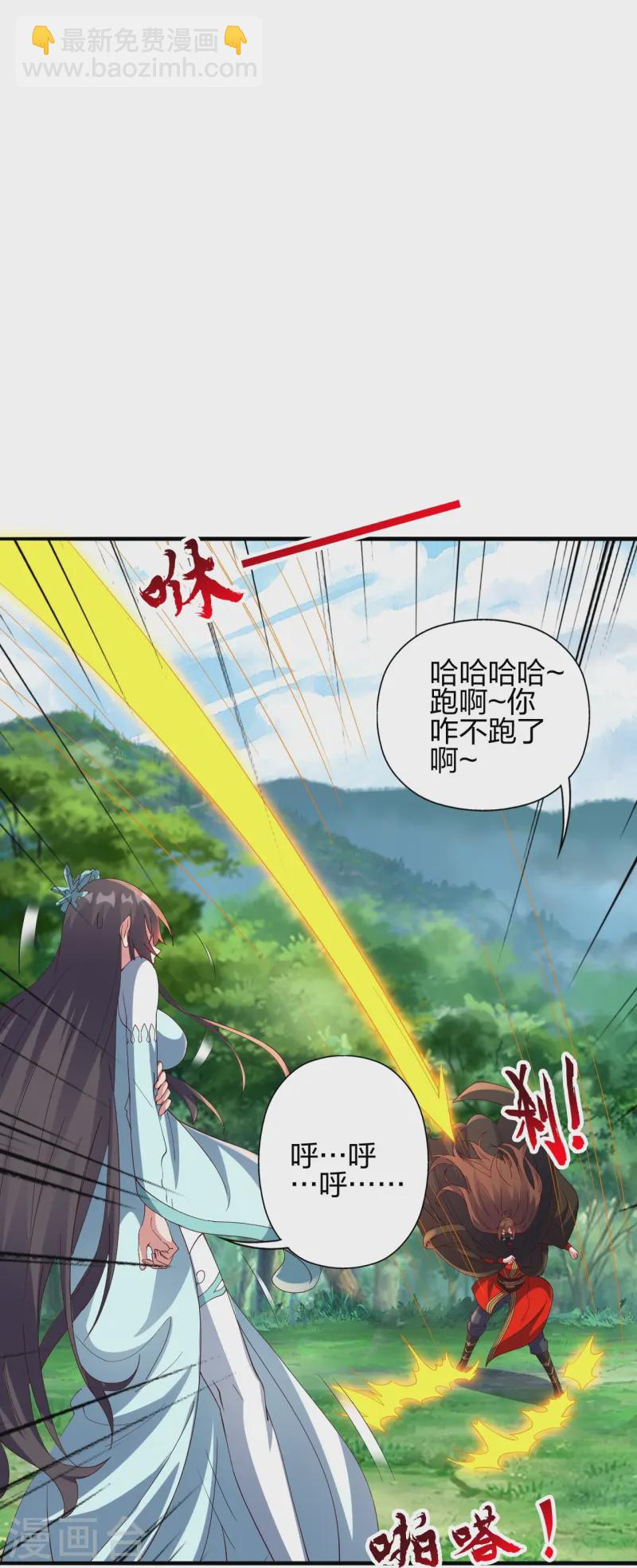 🍚仙武帝尊 第446话 祖龙耍贱~ 第29页