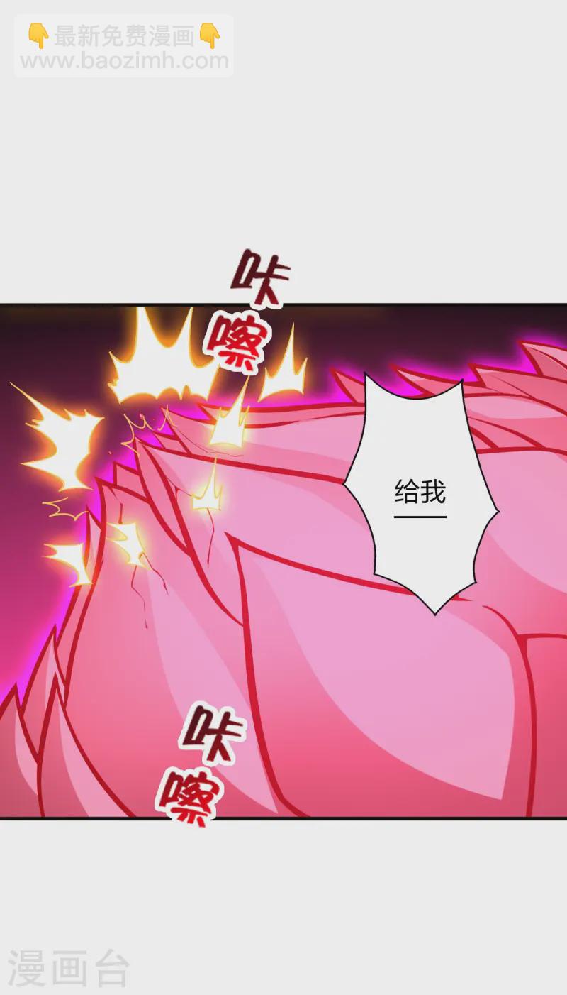 🍚仙武帝尊 第446话 祖龙耍贱~ 第3页