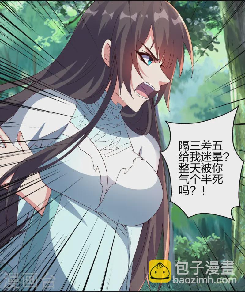 🍚仙武帝尊 第446话 祖龙耍贱~ 第32页