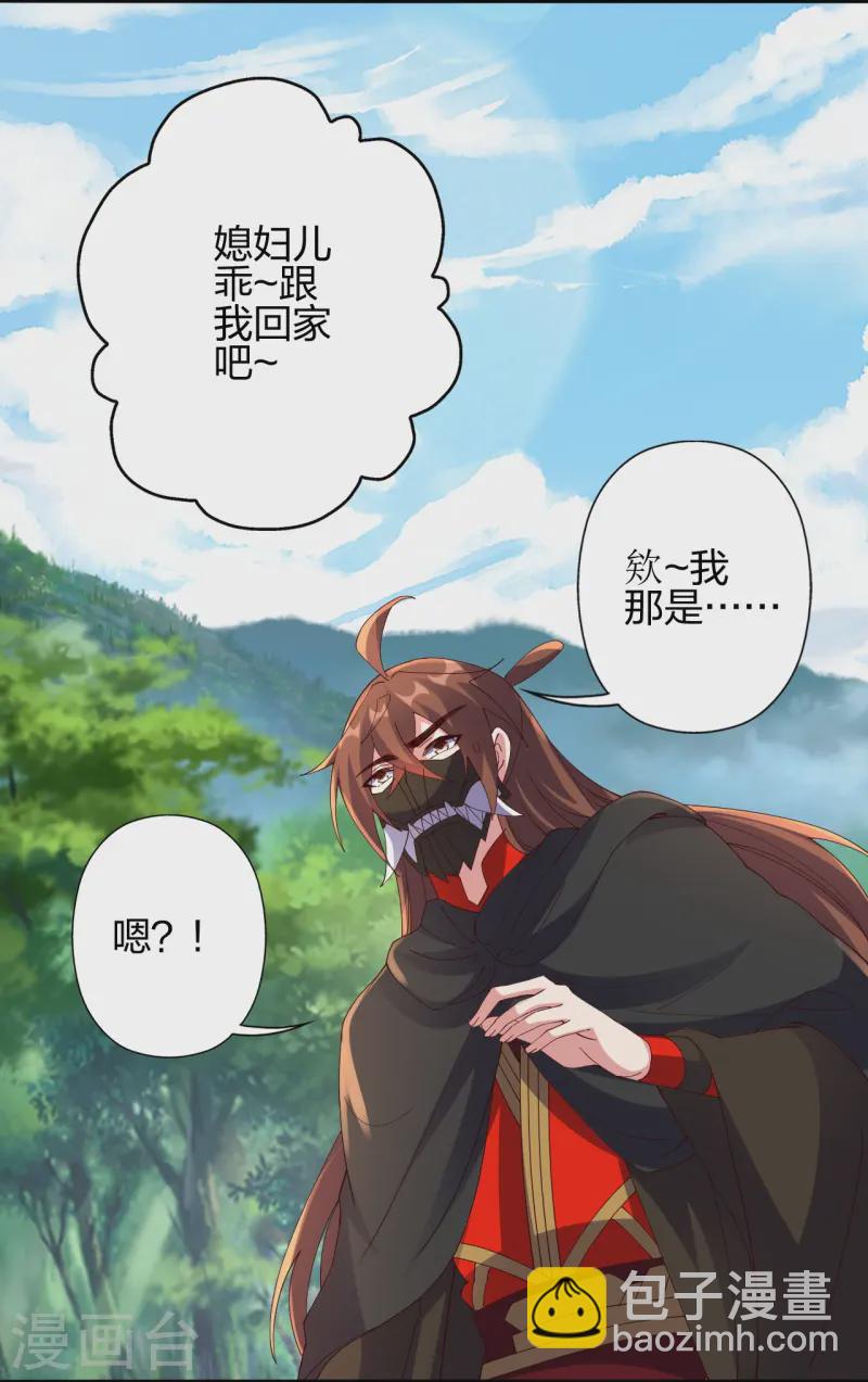 🍚仙武帝尊 第446话 祖龙耍贱~ 第34页