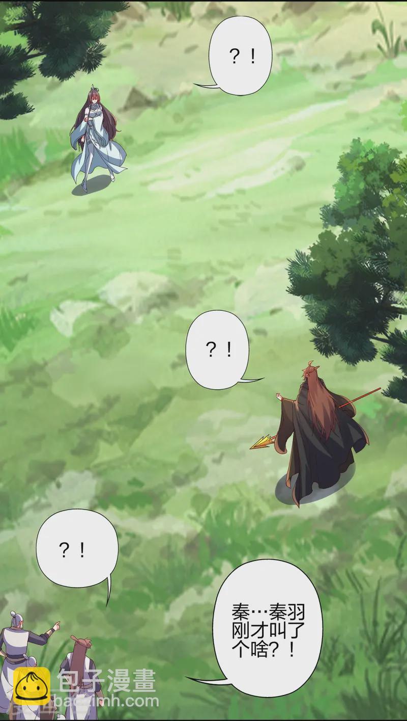🍚仙武帝尊 第446话 祖龙耍贱~ 第36页