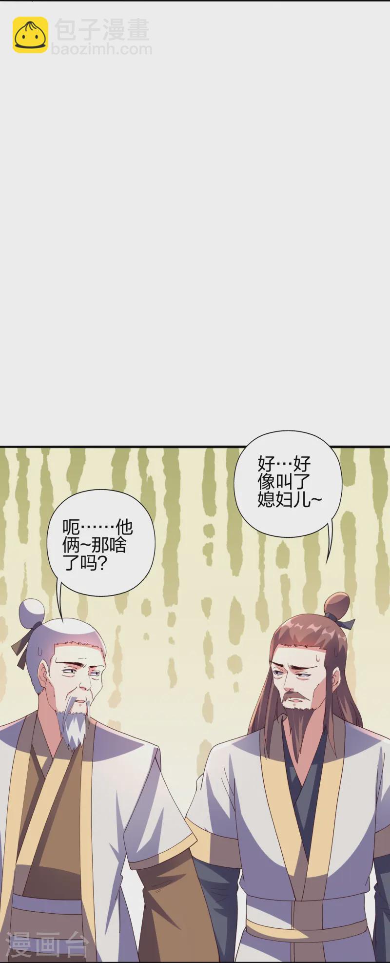 🍚仙武帝尊 第446话 祖龙耍贱~ 第37页