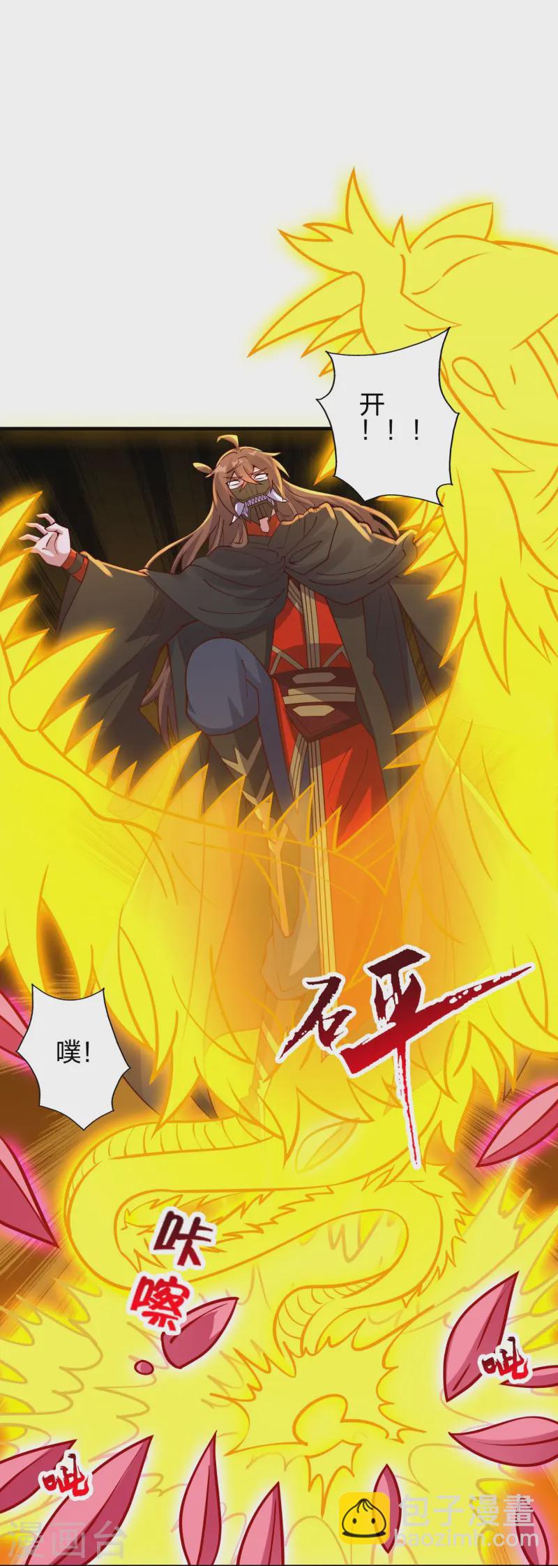 🍚仙武帝尊 第446话 祖龙耍贱~ 第4页