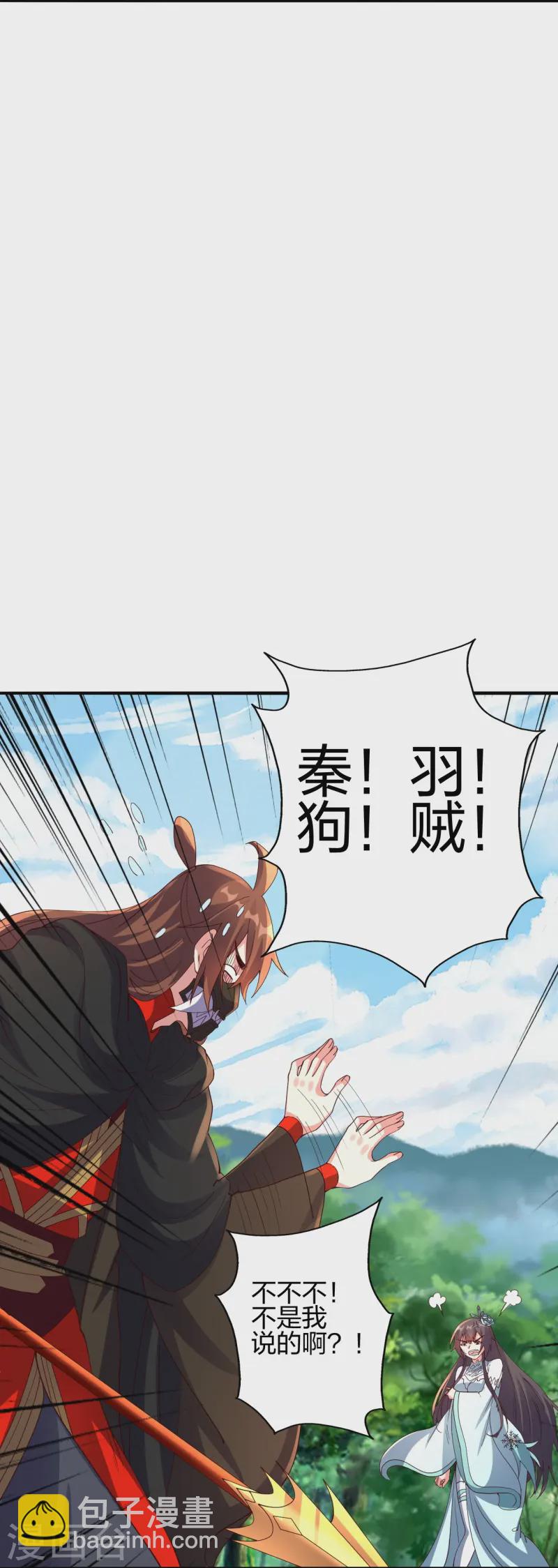 🍚仙武帝尊 第446话 祖龙耍贱~ 第43页