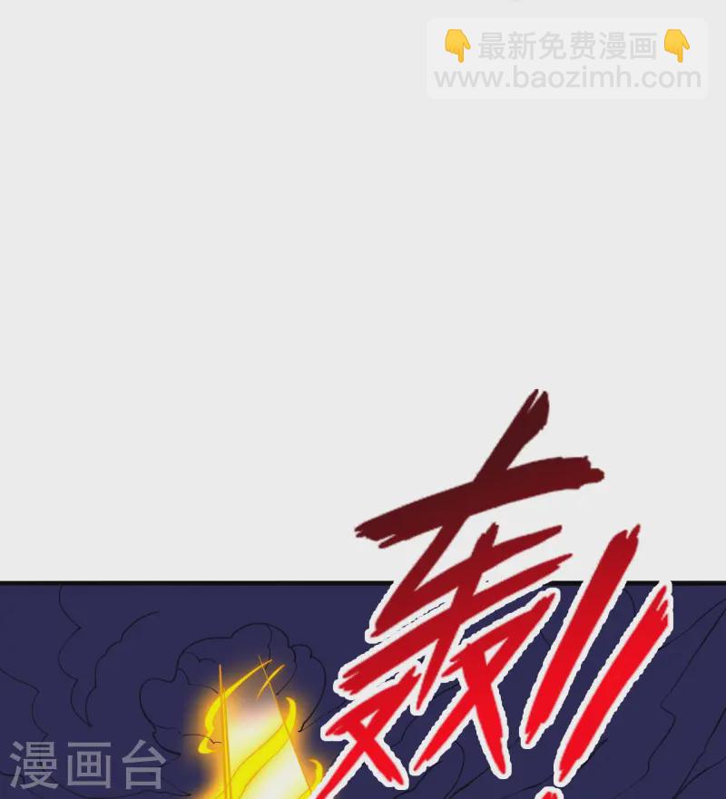 🍚仙武帝尊 第446话 祖龙耍贱~ 第46页