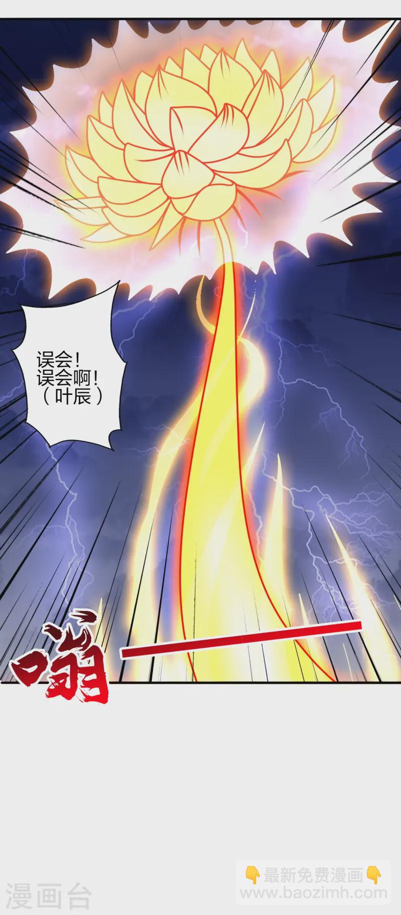 🍚仙武帝尊 第446话 祖龙耍贱~ 第49页