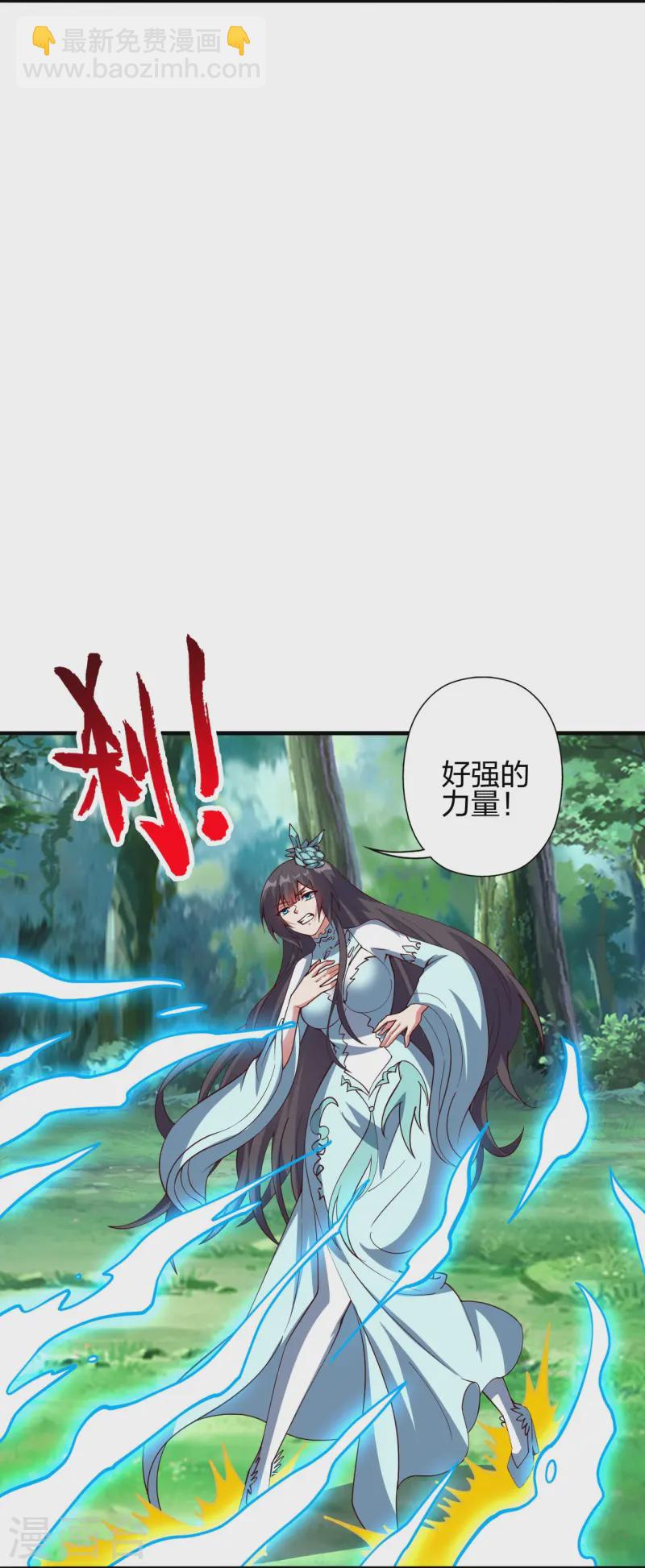 🍚仙武帝尊 第446话 祖龙耍贱~ 第5页