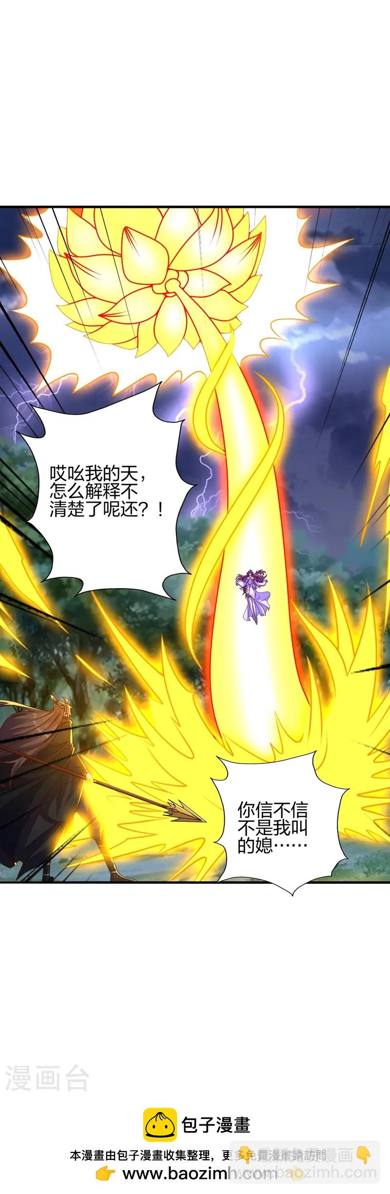 🍚仙武帝尊 第446话 祖龙耍贱~ 第50页