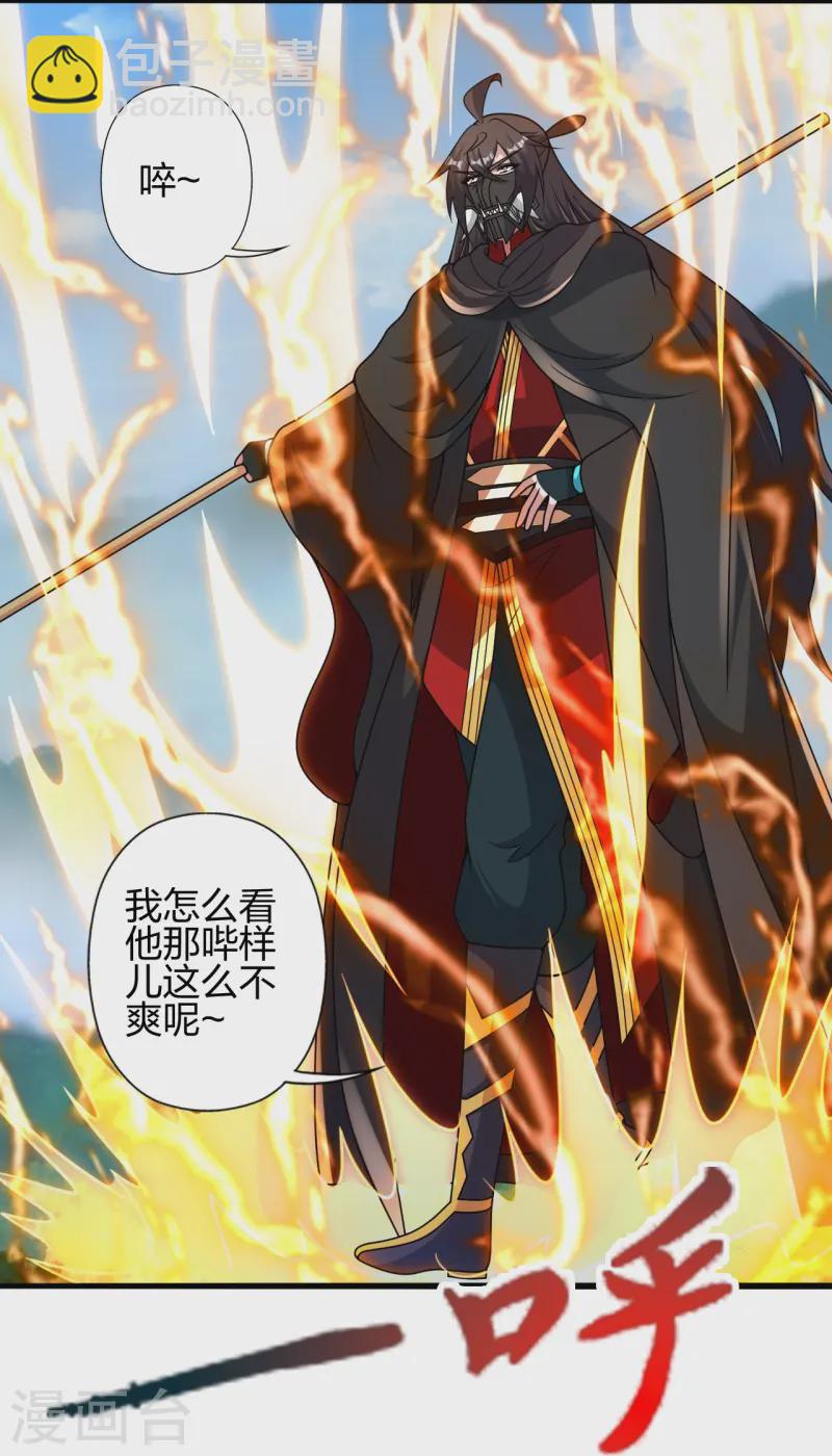 🍚仙武帝尊 第448话 辰皇法器！ 第18页