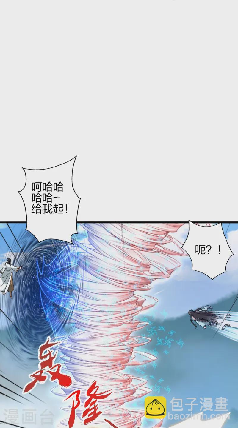 🍚仙武帝尊 第448话 辰皇法器！ 第19页