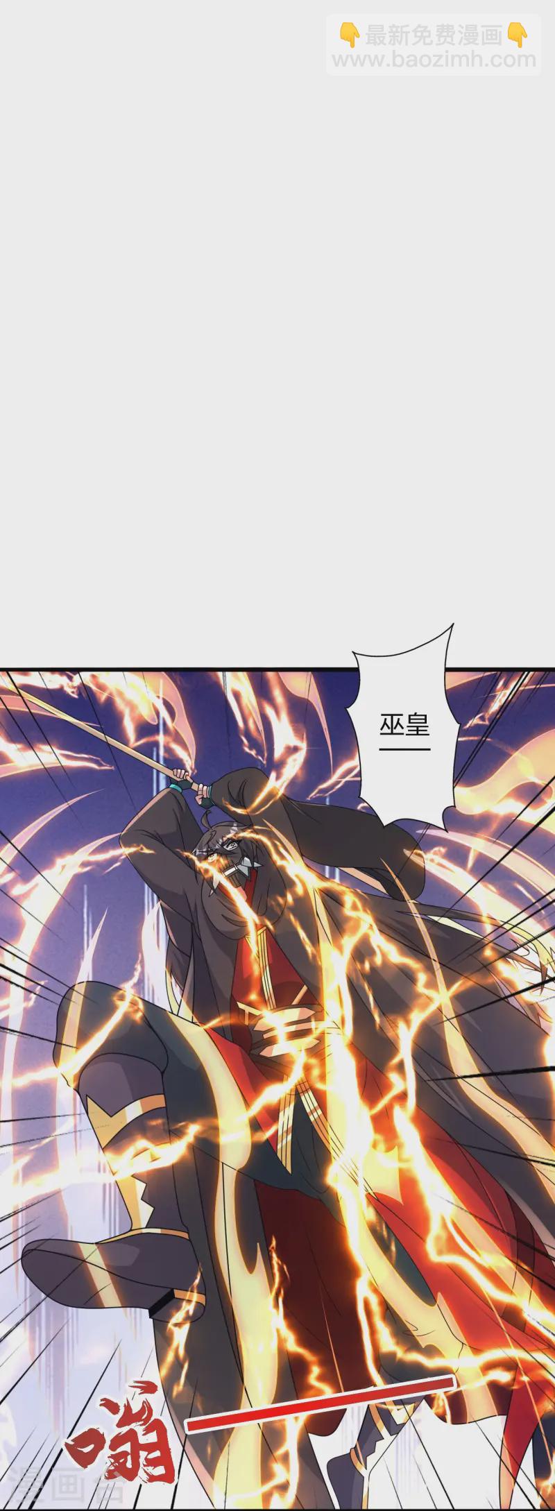 🍚仙武帝尊 第448话 辰皇法器！ 第21页