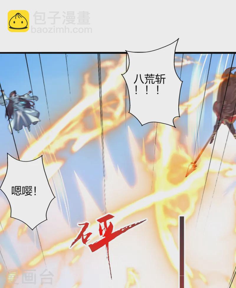 🍚仙武帝尊 第448话 辰皇法器！ 第23页