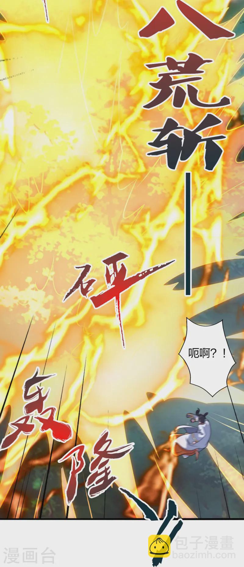 🍚仙武帝尊 第448话 辰皇法器！ 第25页