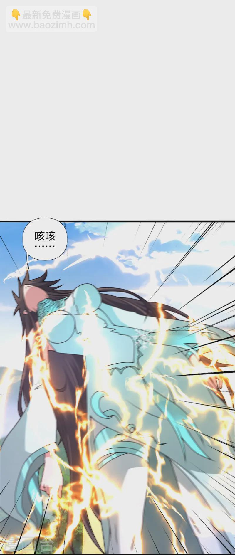 🍚仙武帝尊 第448话 辰皇法器！ 第26页