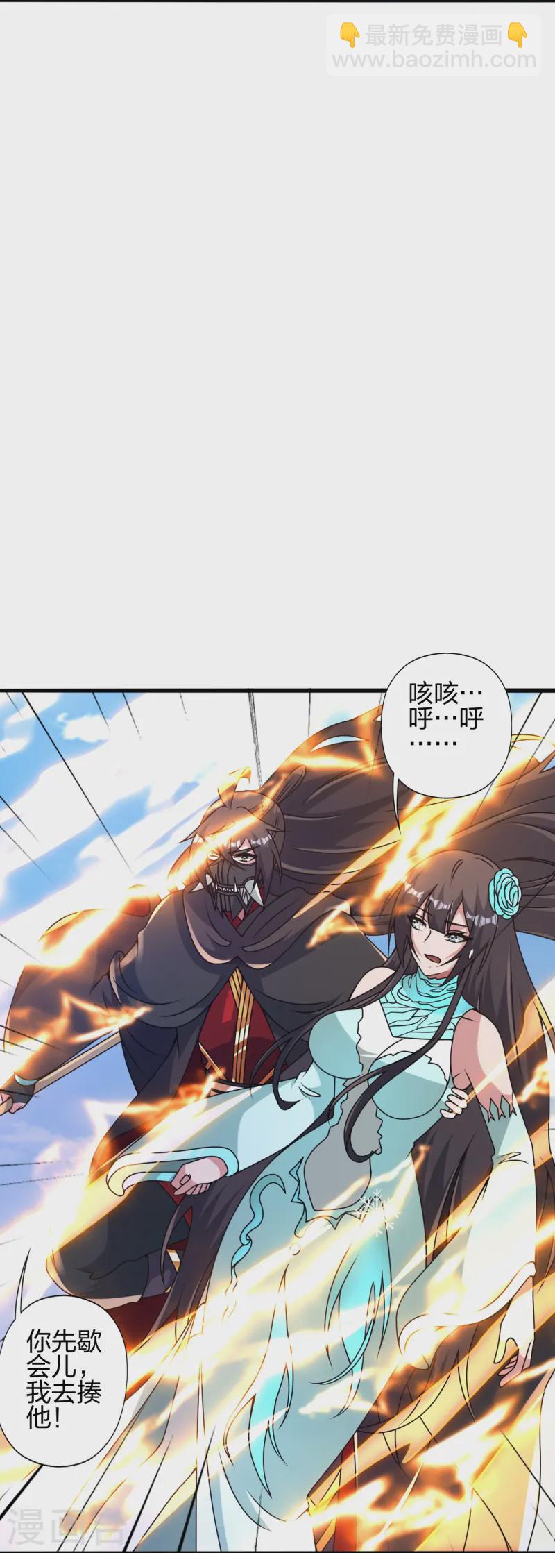 🍚仙武帝尊 第448话 辰皇法器！ 第28页