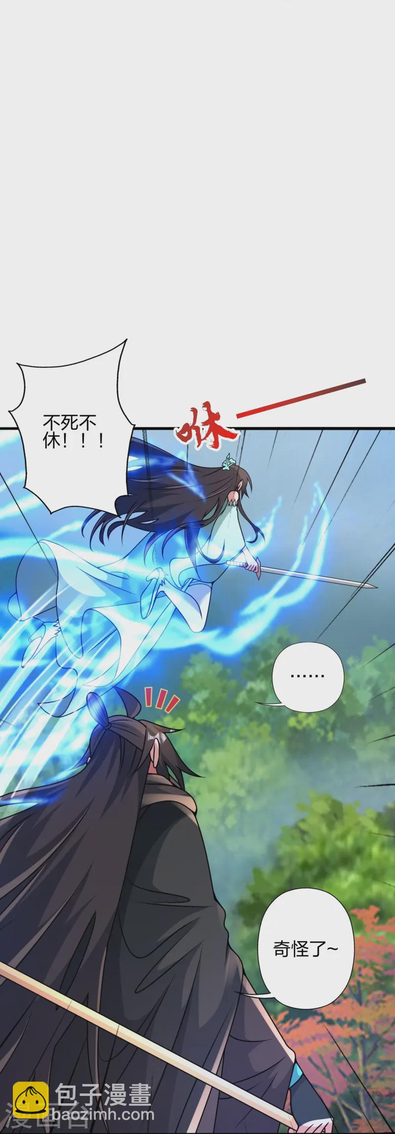 🍚仙武帝尊 第448话 辰皇法器！ 第31页