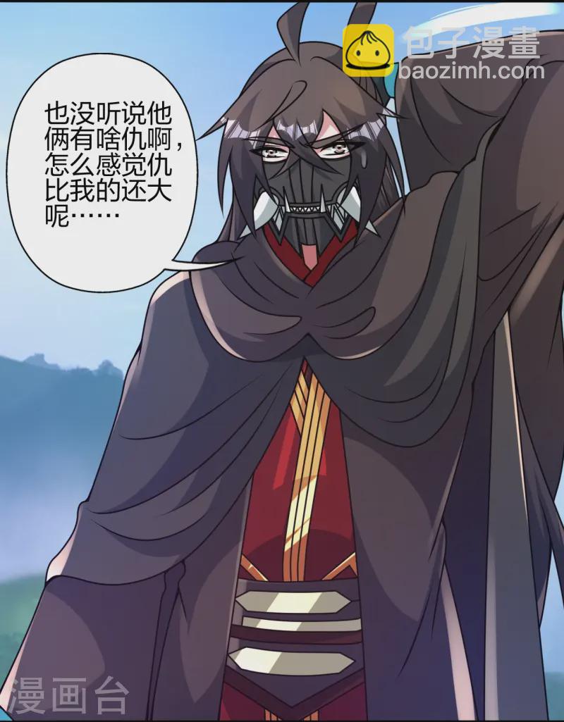 🍚仙武帝尊 第448话 辰皇法器！ 第33页