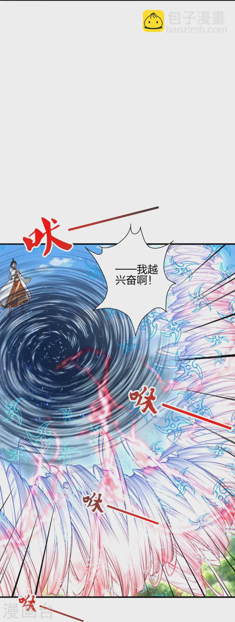 🍚仙武帝尊 第448话 辰皇法器！ 第4页