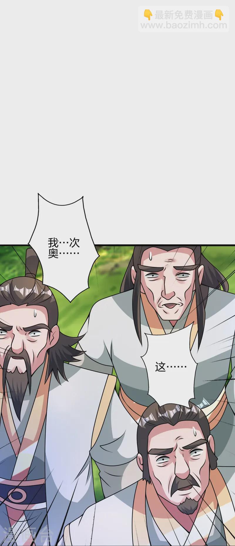 🍚仙武帝尊 第448话 辰皇法器！ 第42页
