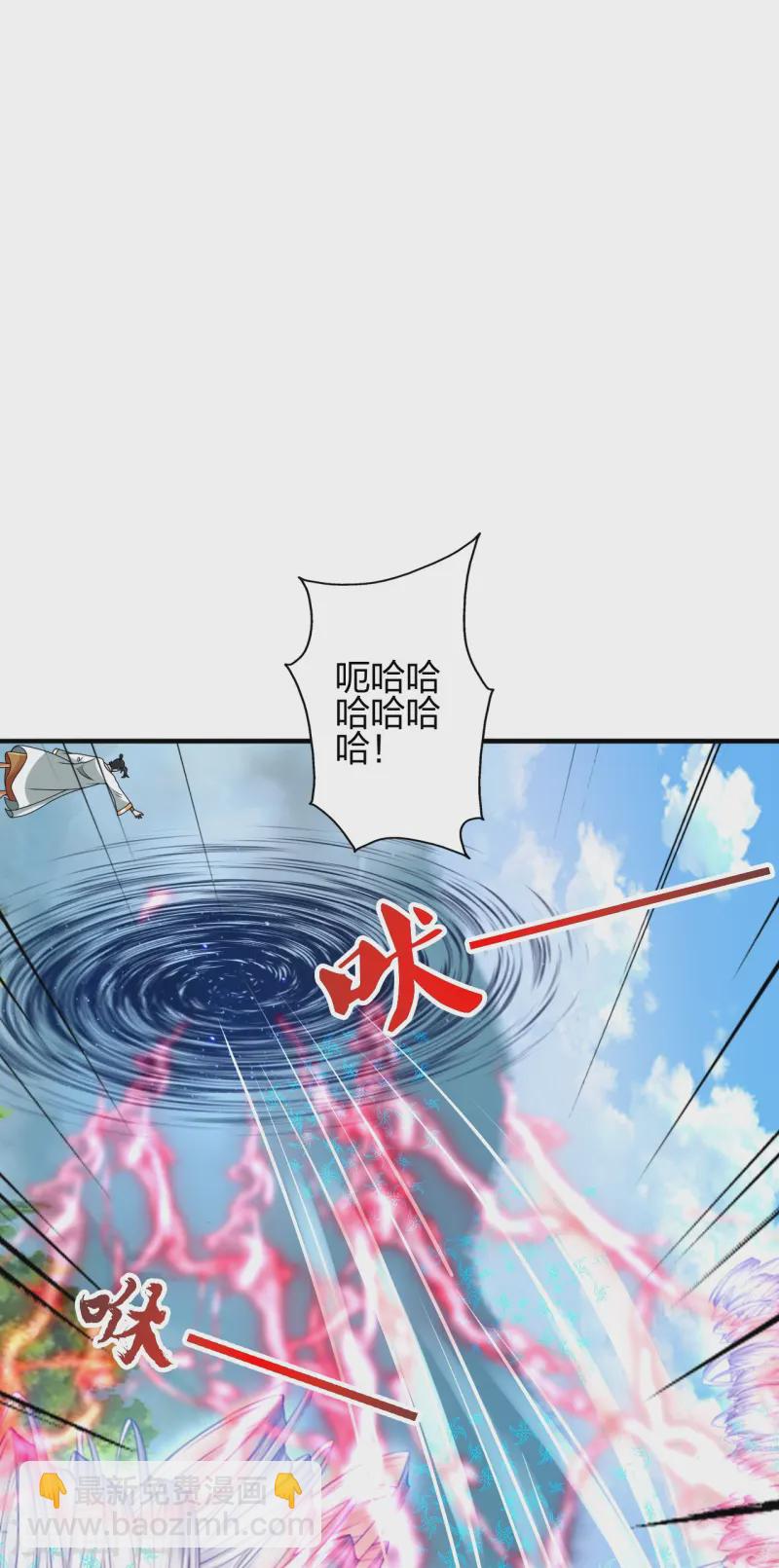 🍚仙武帝尊 第448话 辰皇法器！ 第5页