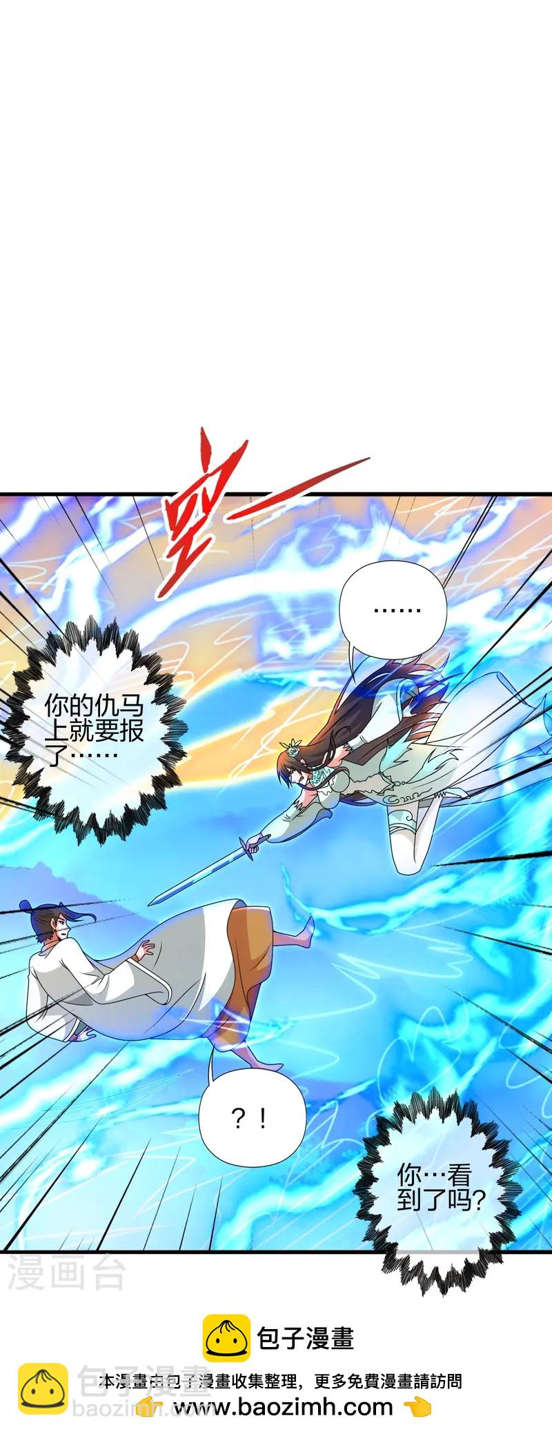 🍚仙武帝尊 第448话 辰皇法器！ 第50页