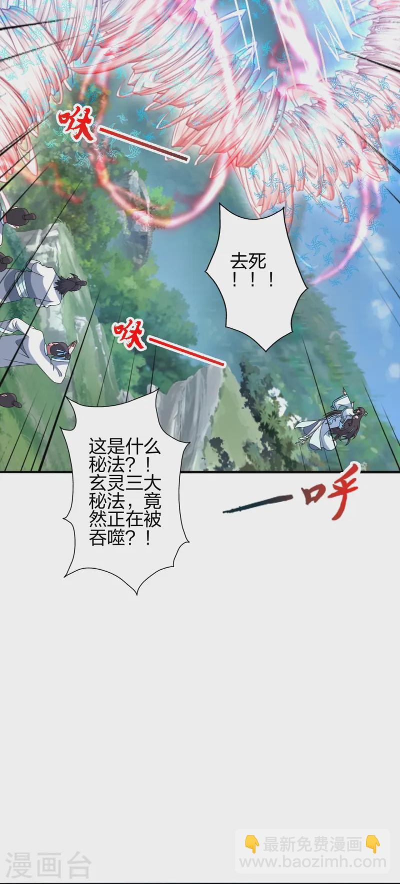 🍚仙武帝尊 第448话 辰皇法器！ 第6页