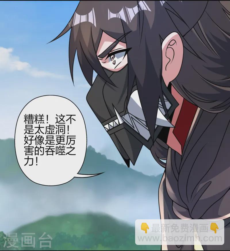 🍚仙武帝尊 第448话 辰皇法器！ 第7页