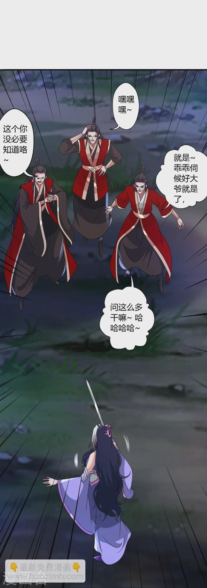 🍚仙武帝尊 第452话 道灵之体！ 第10页