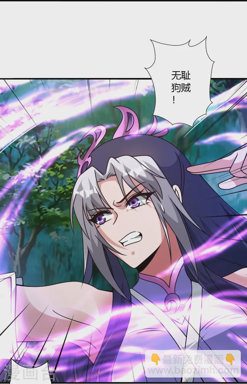 🍚仙武帝尊 第452话 道灵之体！ 第11页
