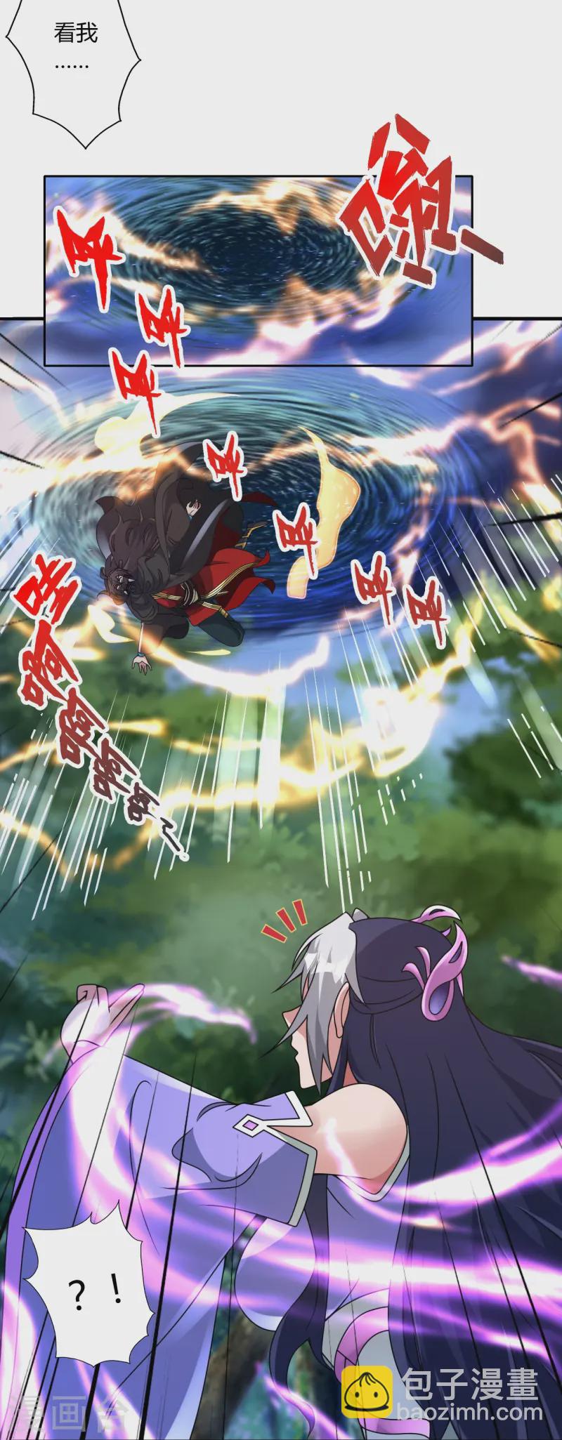 🍚仙武帝尊 第452话 道灵之体！ 第12页