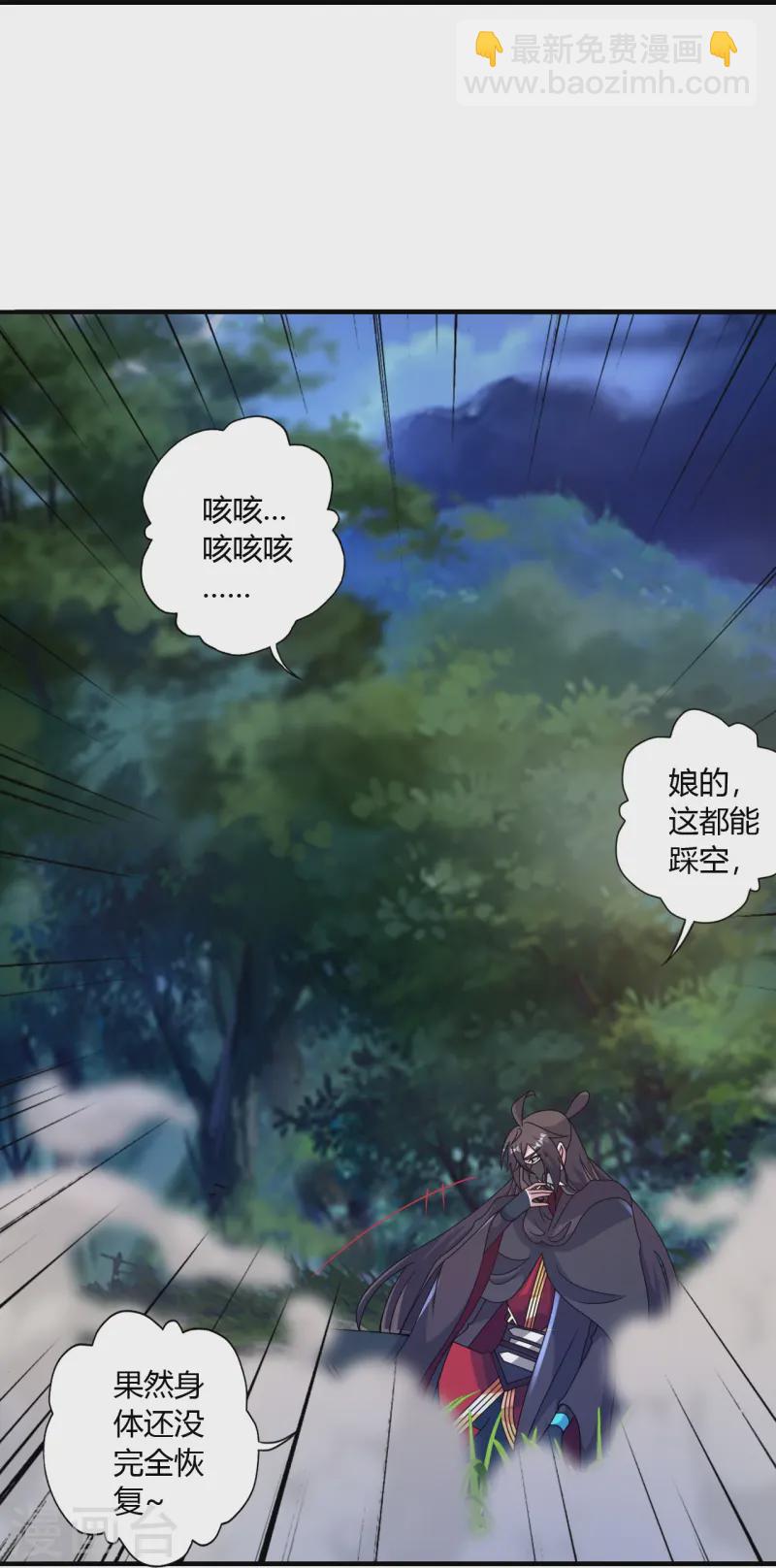 🍚仙武帝尊 第452话 道灵之体！ 第14页
