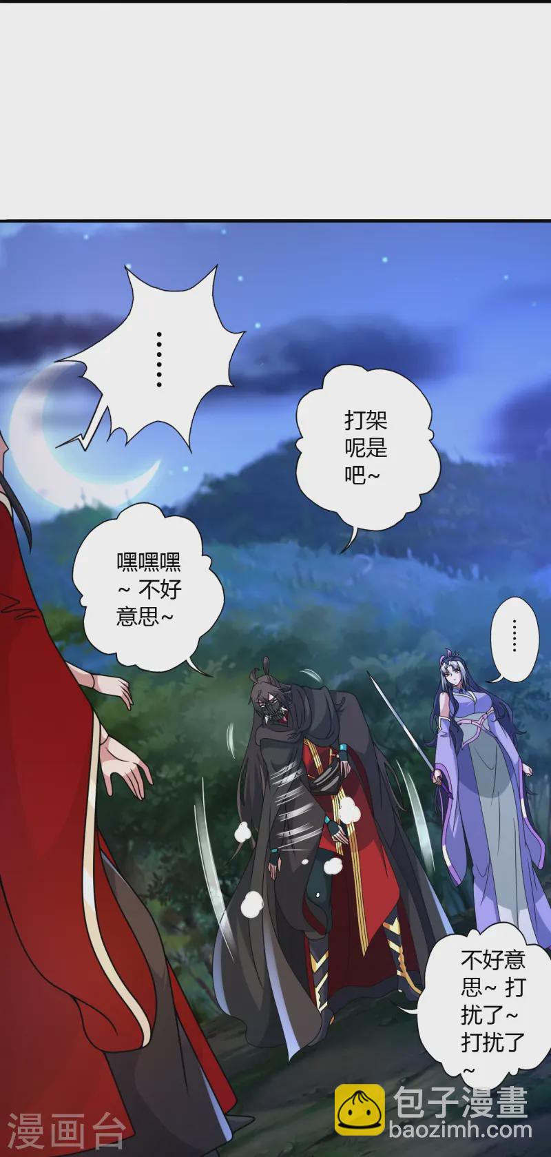 🍚仙武帝尊 第452话 道灵之体！ 第18页