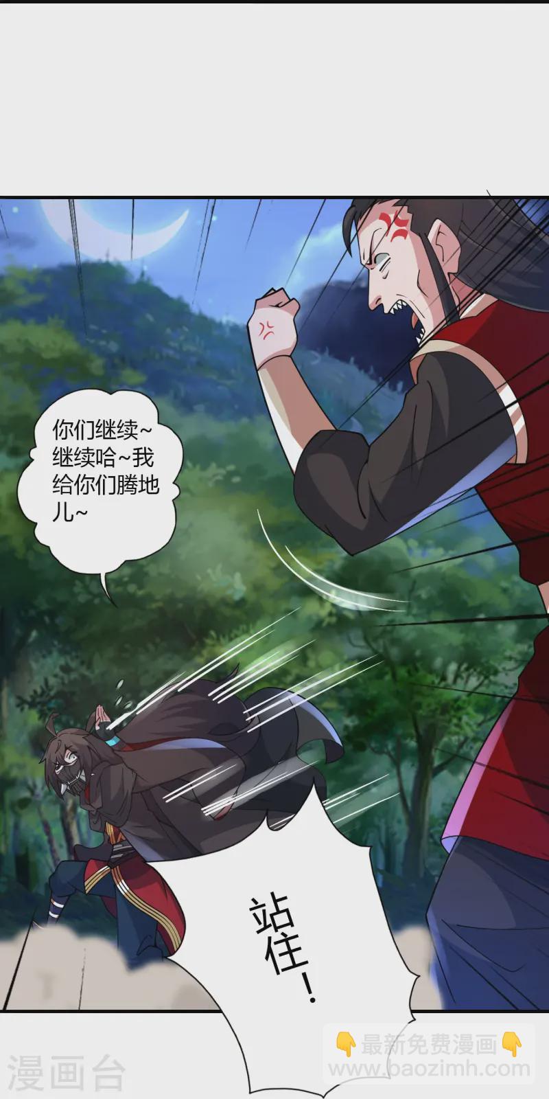 🍚仙武帝尊 第452话 道灵之体！ 第19页