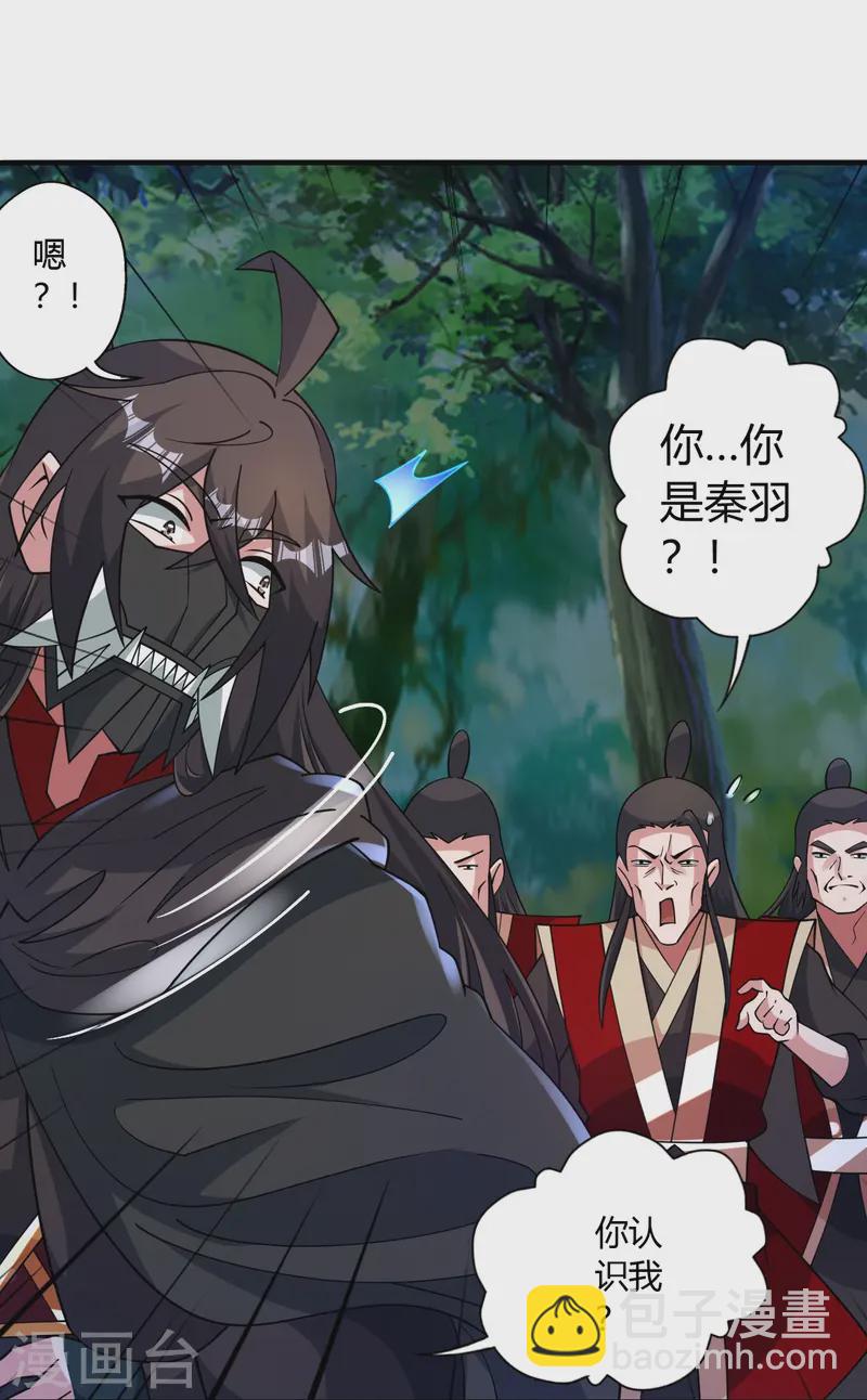 🍚仙武帝尊 第452话 道灵之体！ 第20页