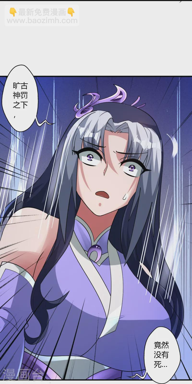 🍚仙武帝尊 第452话 道灵之体！ 第21页