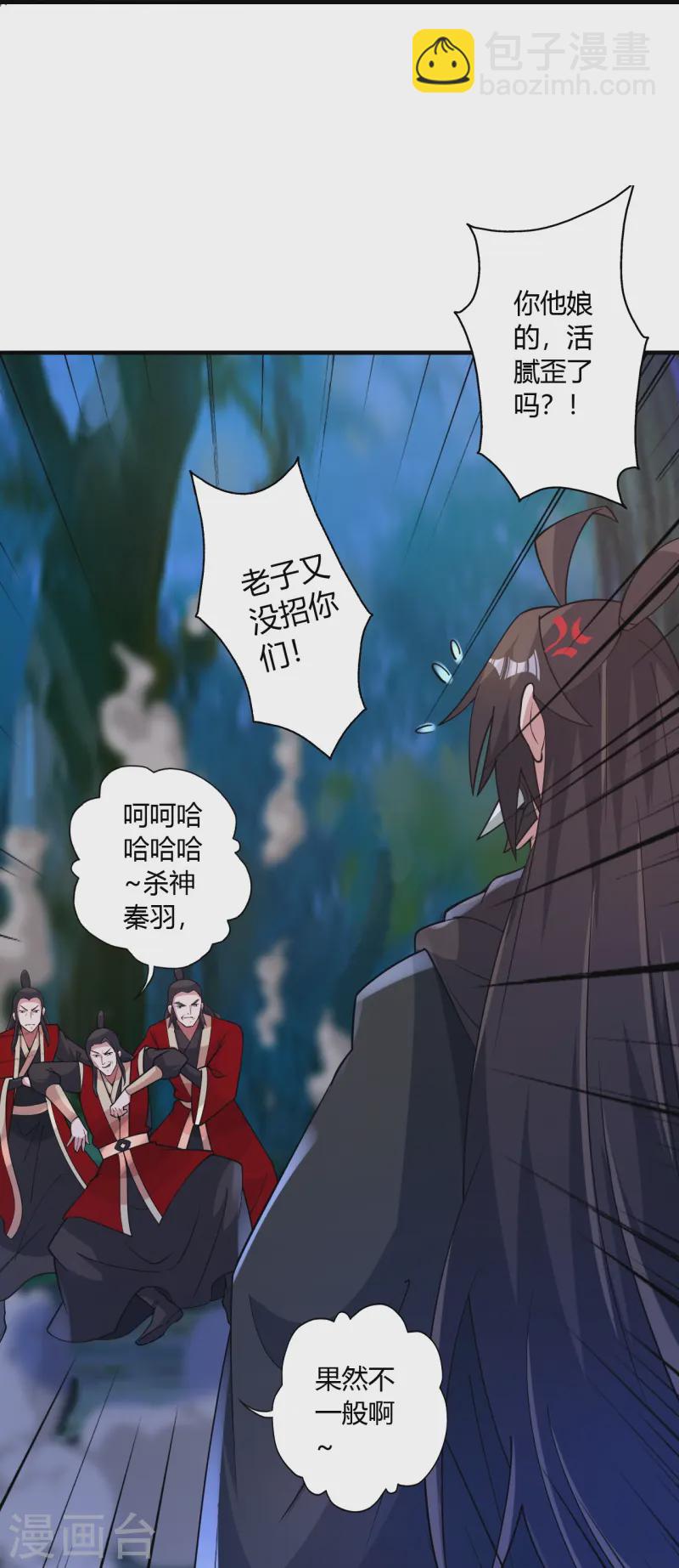 🍚仙武帝尊 第452话 道灵之体！ 第25页