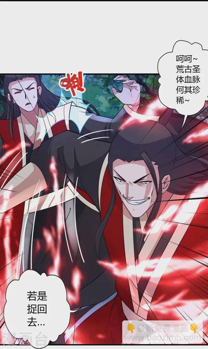 🍚仙武帝尊 第452话 道灵之体！ 第26页