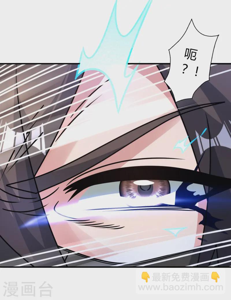 🍚仙武帝尊 第452话 道灵之体！ 第3页