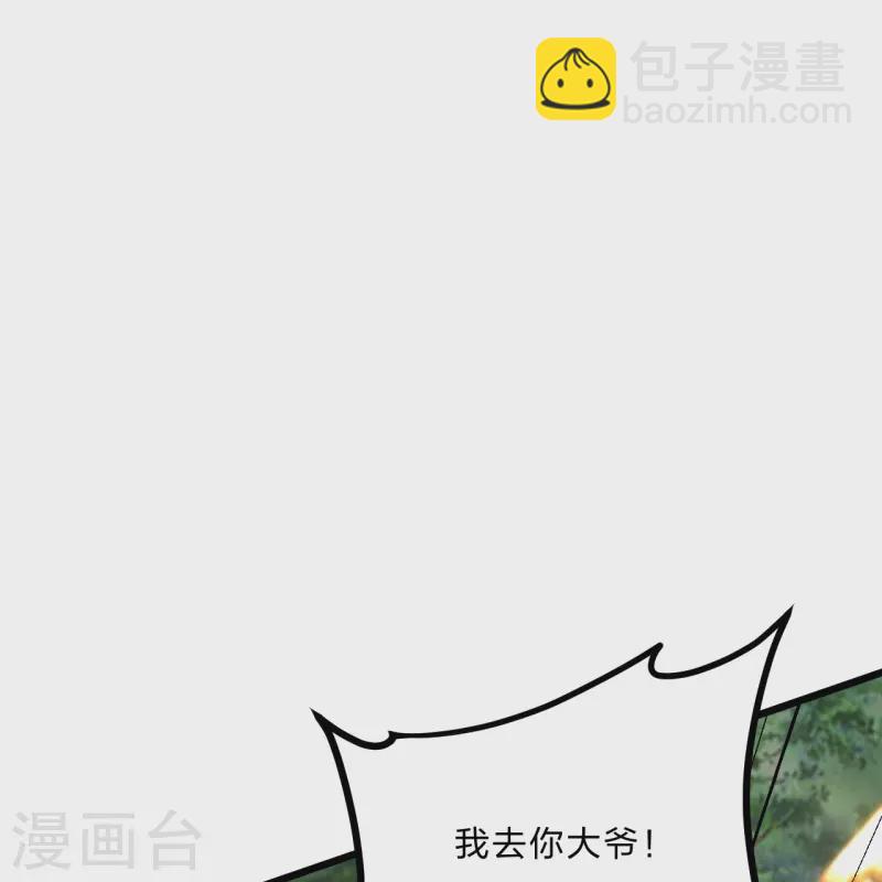 🍚仙武帝尊 第452话 道灵之体！ 第41页