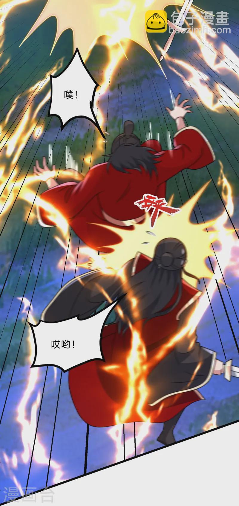 🍚仙武帝尊 第452话 道灵之体！ 第43页