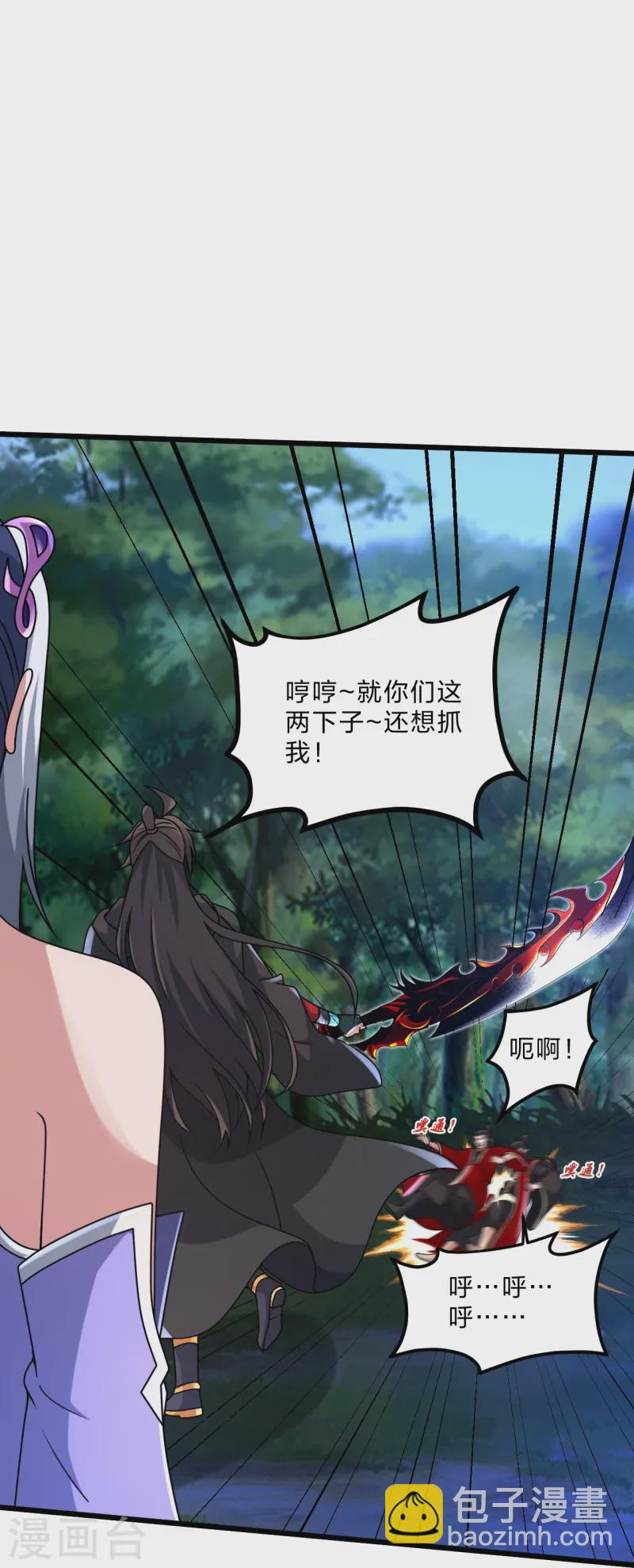🍚仙武帝尊 第452话 道灵之体！ 第44页