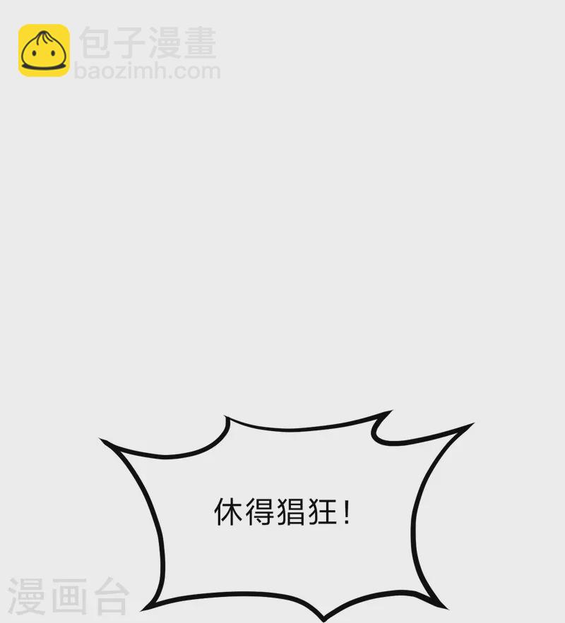 🍚仙武帝尊 第452话 道灵之体！ 第45页