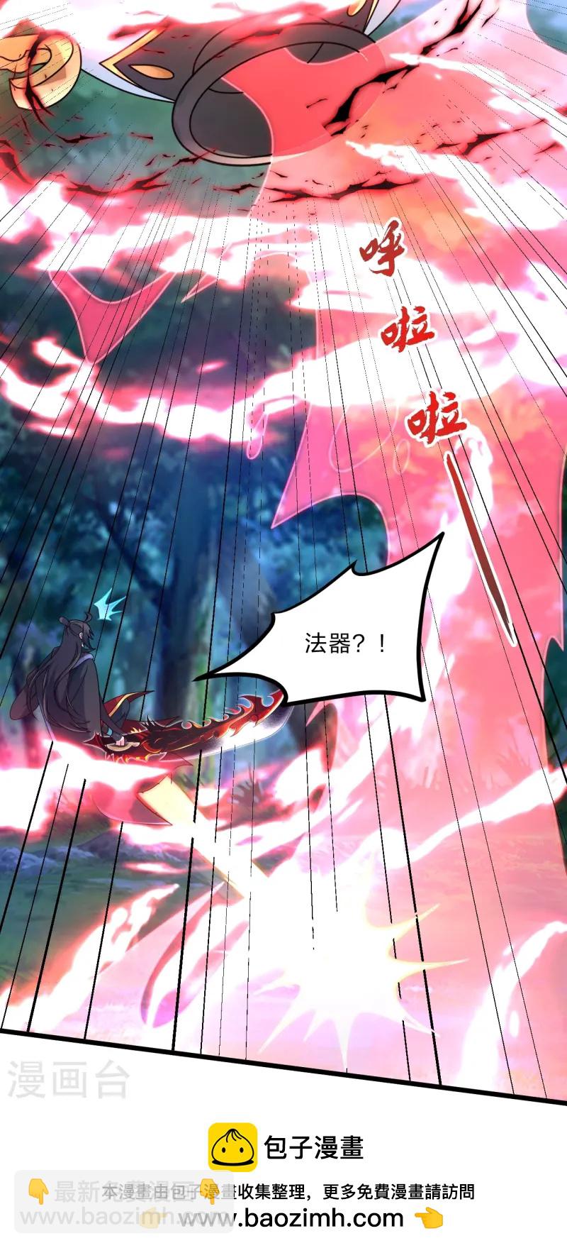 🍚仙武帝尊 第452话 道灵之体！ 第50页