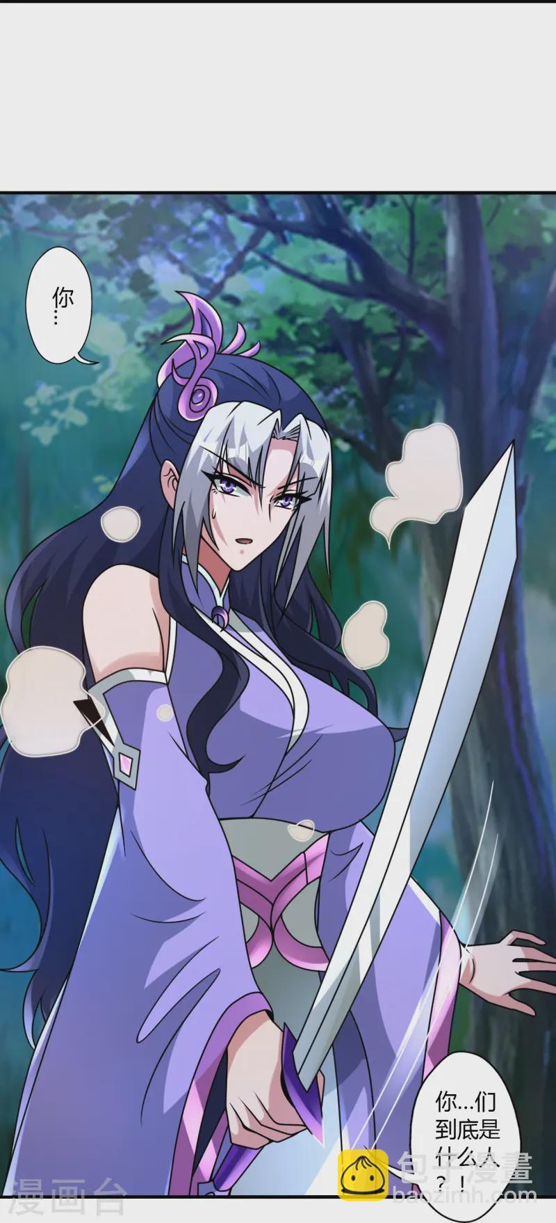 🍚仙武帝尊 第452话 道灵之体！ 第9页