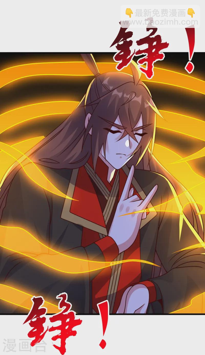 🍚仙武帝尊 第456话 仙轮九大禁术！ 第16页