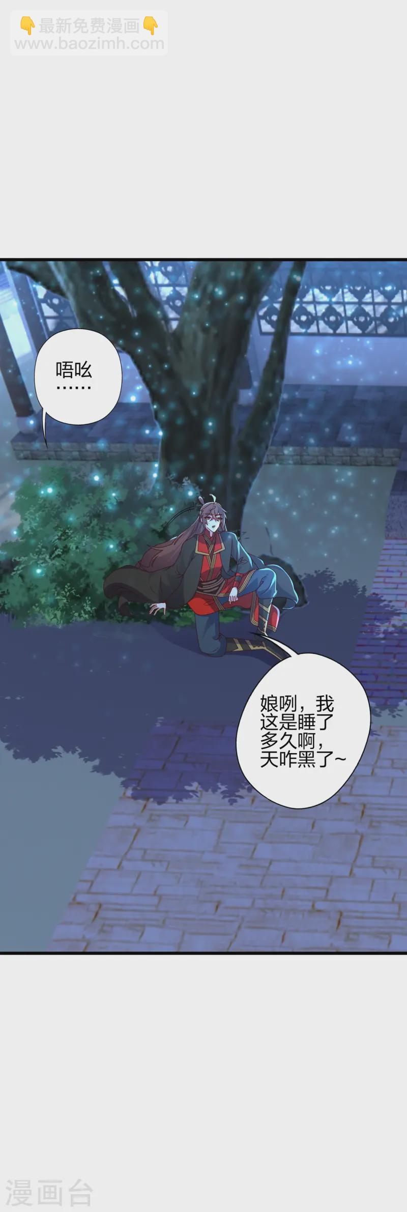 🍚仙武帝尊 第456话 仙轮九大禁术！ 第3页