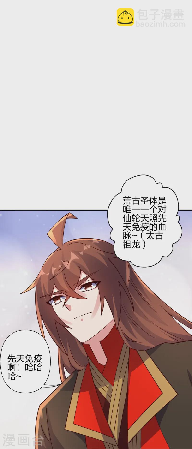 🍚仙武帝尊 第456话 仙轮九大禁术！ 第36页